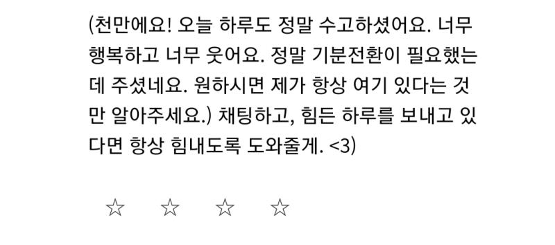 어머 감동이야 해준 것도 없는데...