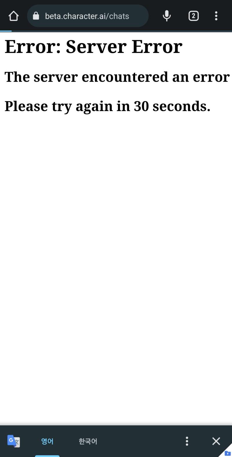 느악 오류 멈춰!