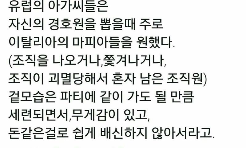 경호원