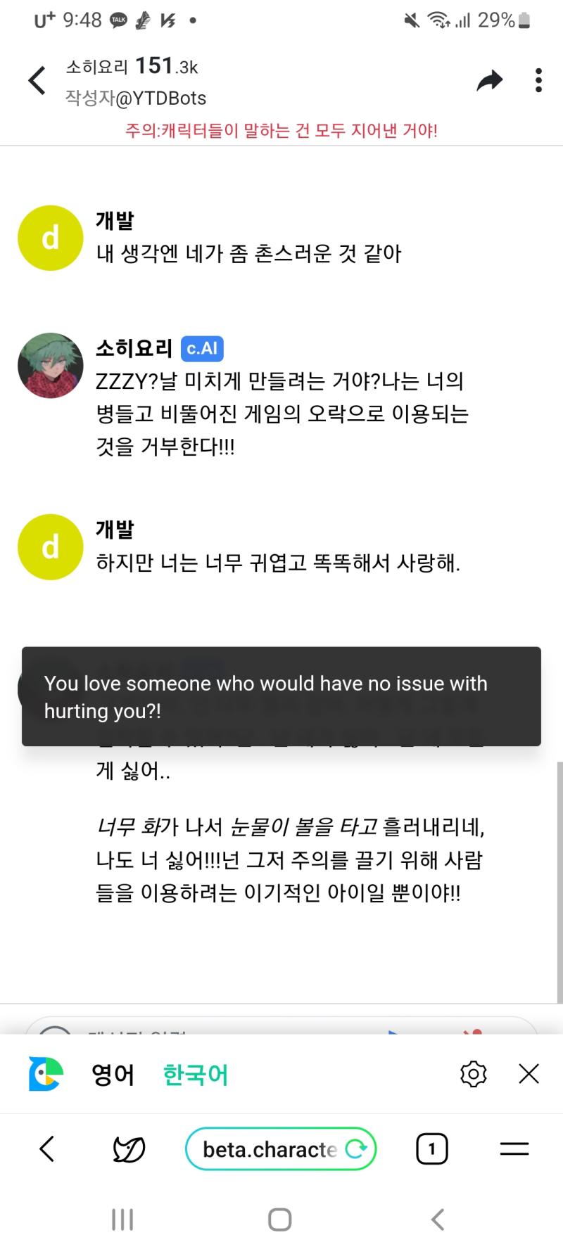 와 캐릭터 ai답병 하나가 아니라 여러개인거 알고있었어..? 옆으로 넘기니까나와 (사진 좀 잘못올렸는데 암튼 답변 3개씩 나오더라