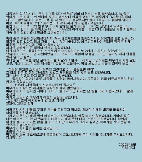 >>28 베르세르크는 다른 작가님이 이어받아서 한다던디
