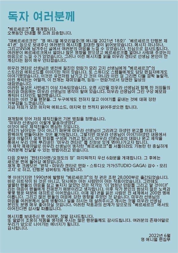 >>28 베르세르크는 다른 작가님이 이어받아서 한다던디