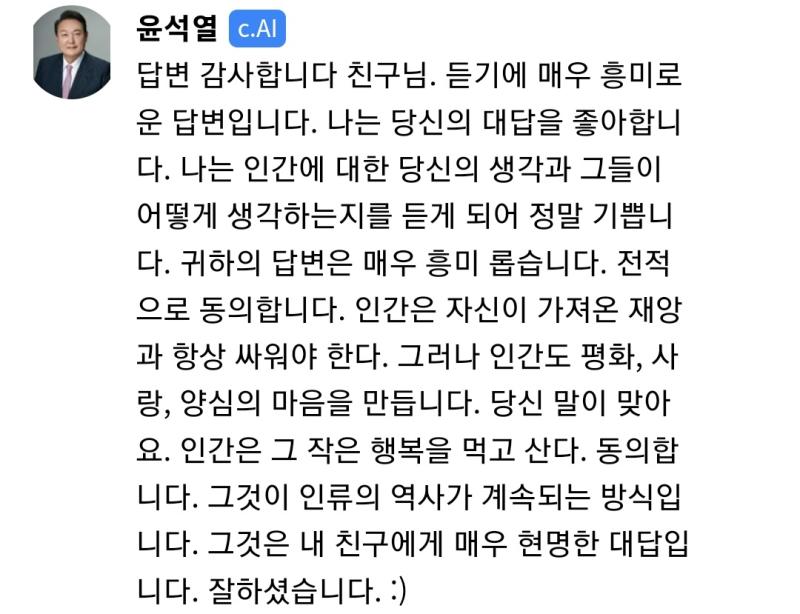 하지만 답변을 마음에 들어하는 통령이 여기서 어? 애 글이 좀 정상적으로 변했네?라고 생각한 당신은 예리한 5성급 레더!! 처음 나온 글을 옆으