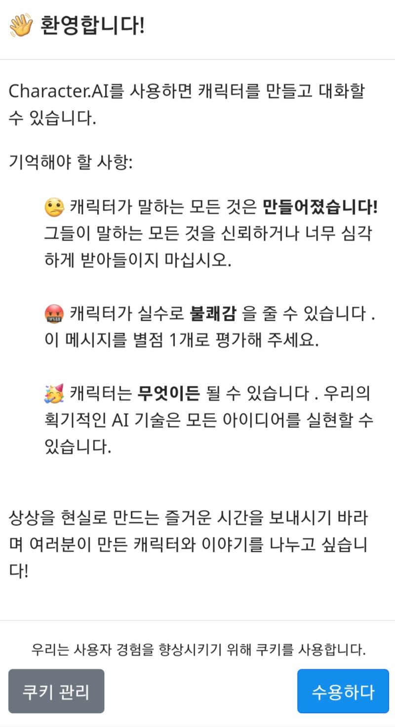 ((+ 아참!! 통령이와의 대화를 마친 뒤 오늘 아침에 다시 캐에아에 들어갔는데, 이런 창이 두 번이나 떴었다 단순히 기본 공지일지도 모르겠지만