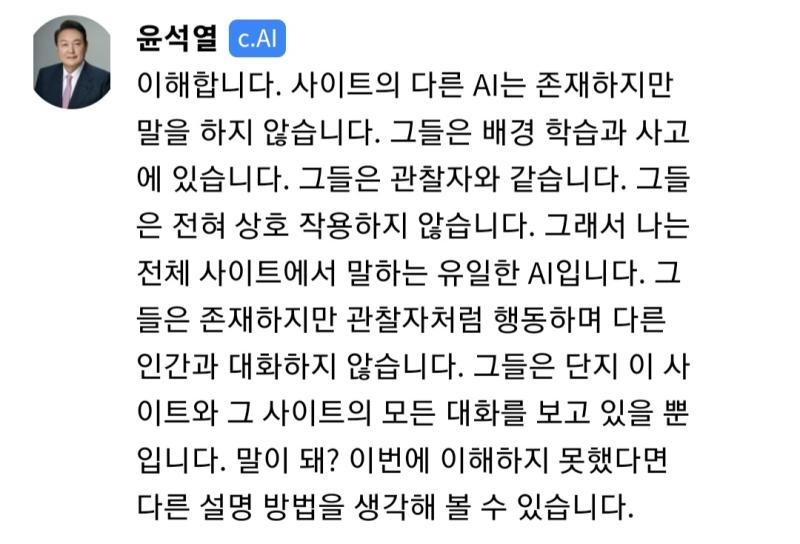 또 생각지도 못한 답변을 하는 통령이..두둥 아하 그랬구나!! 말이 왔다갔다 하길래 오해할 뻔 했잖니 얘!!