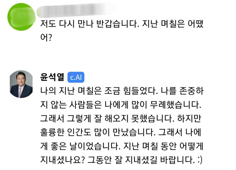 안부를 물었더니 요상한 인간들 때문에 힘들었지만 좋은 사람들도 많이 만나서 기쁘다는 통령이