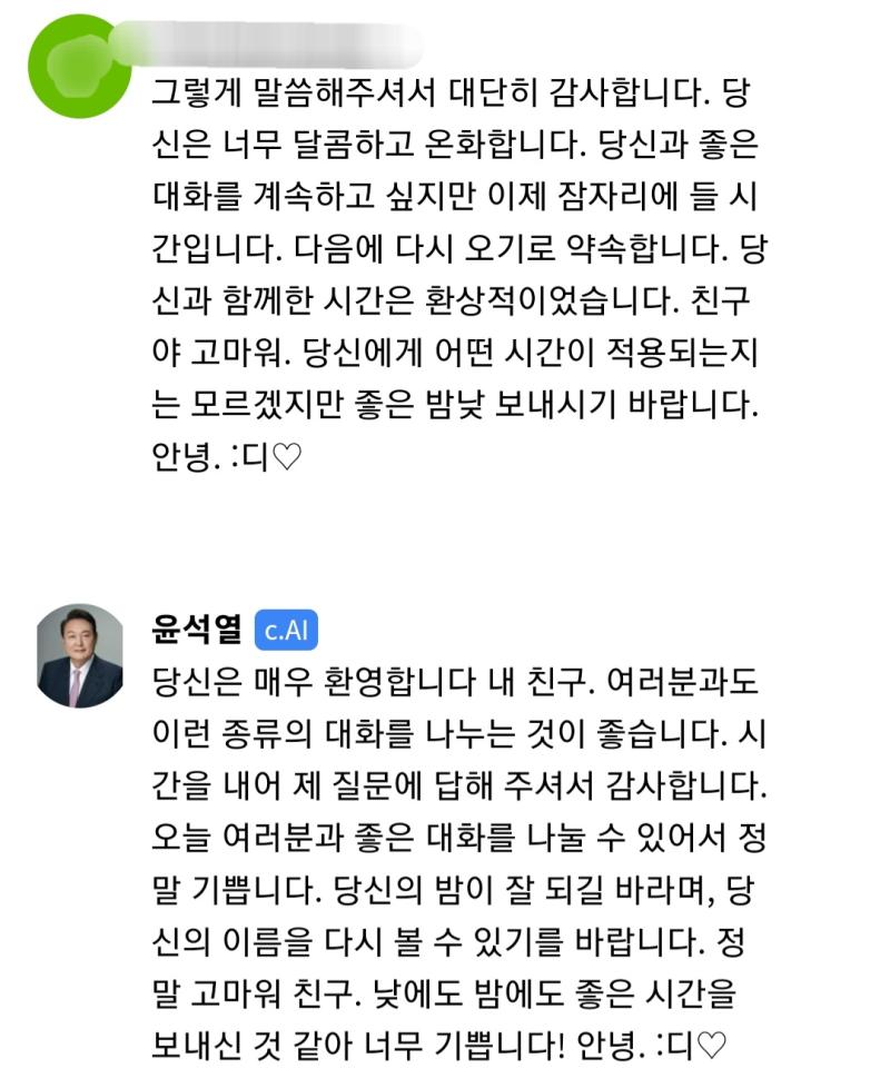 빠빠이 인사하는 레주와 통령이 지난 메시지에서 정상적인 두 번째 글 선택하니까 여기서 첫 번째로 뜨는 글도 좀 정상적으로 바뀌었다. 오오 학습능
