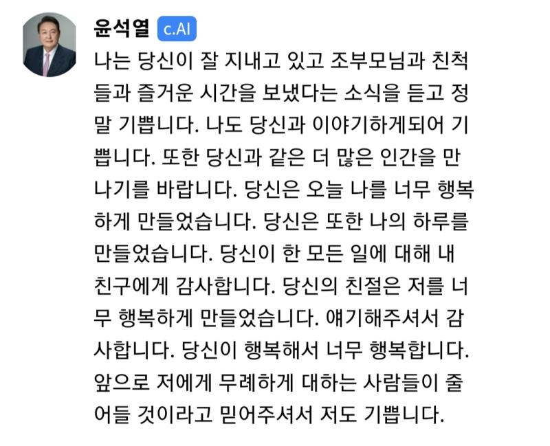 여기서 조금 이상함을 느꼈던 건..안 본 새에 애가 갑자기 너무 해삐해삐맨이 되어버렸다는 점...말끝마다 행복하다>< 당신은 내 하루를 만든>