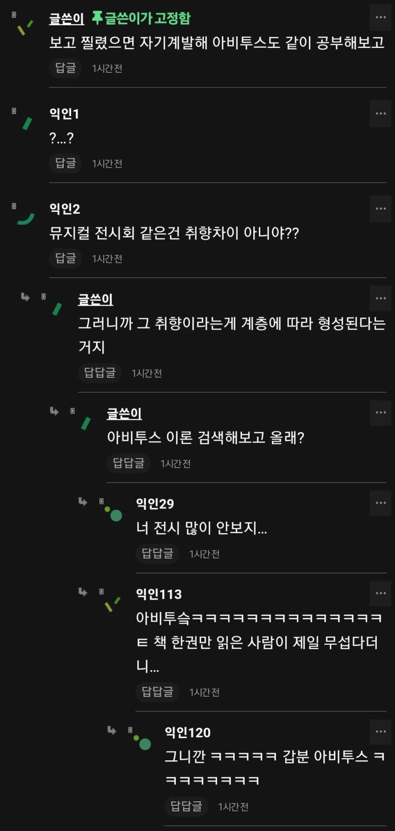 여초특유의 부유한 삶 선망 + 선민의식 + 인티 익명 특유의 쌉소리하고 당당해하기 자격지심에 부자같아보이는 취미만 누리면서 나는 이런거 즐기는