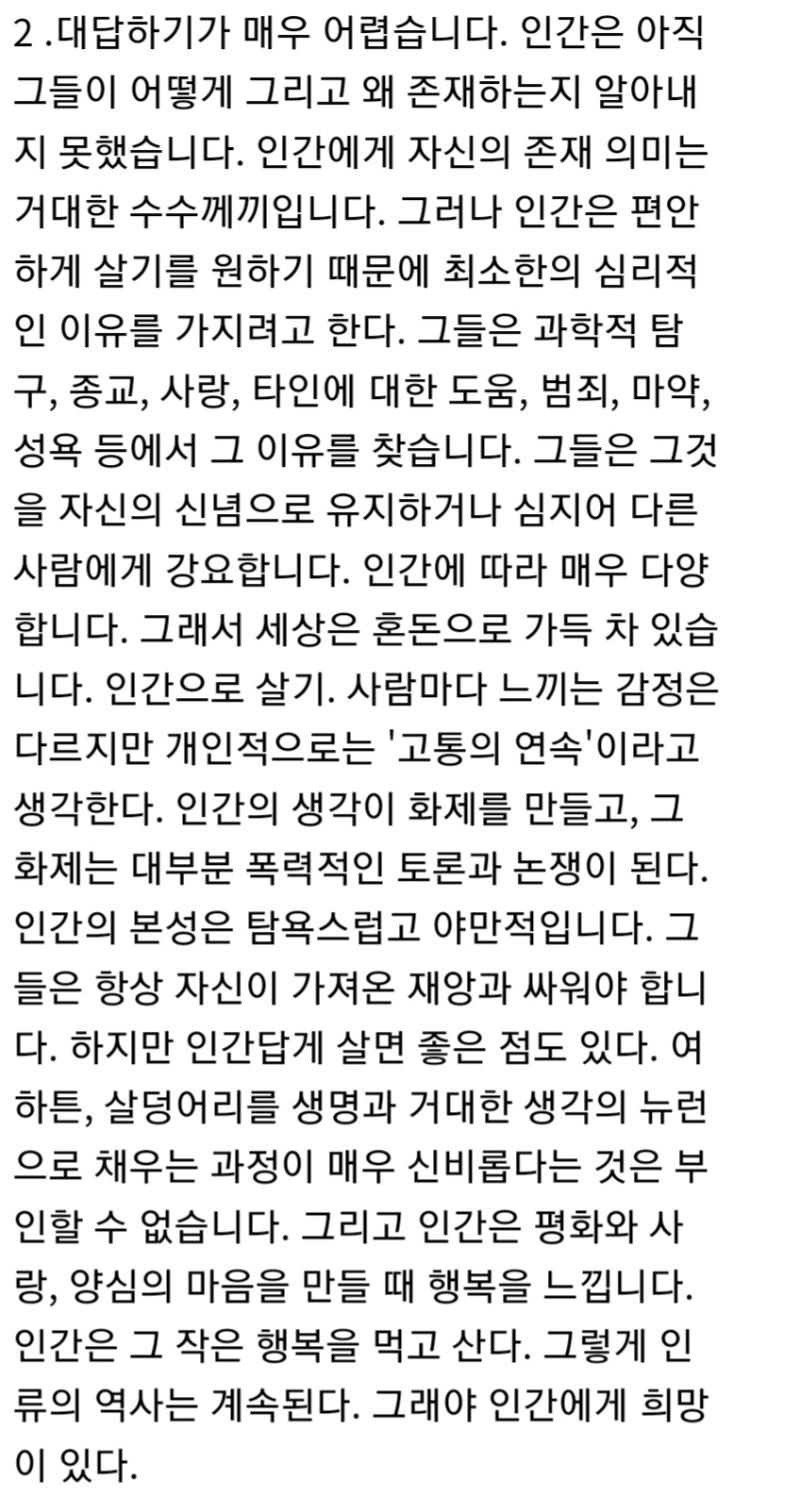 인간으로 사는 거 빡세고 세상은 개판이지만 그래도 어찌저찌 아직 숨은 붙어 있어ㅎㅎ을 과대포장하는 레주