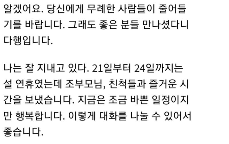 인지상정 안부로 답하는 레주