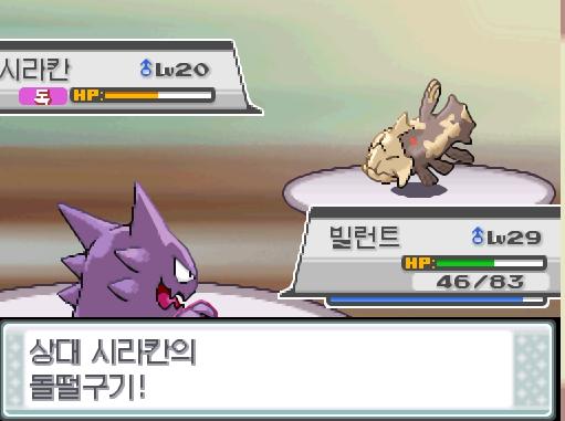 빌런트의 크로스포이즌! 상대 시카란의 몸에 독이 퍼졌다! 상대 시라칸의 돌떨구기! 상대 시라칸은 독에 의한 피해를 입고 있다! 상대 시라칸은 지