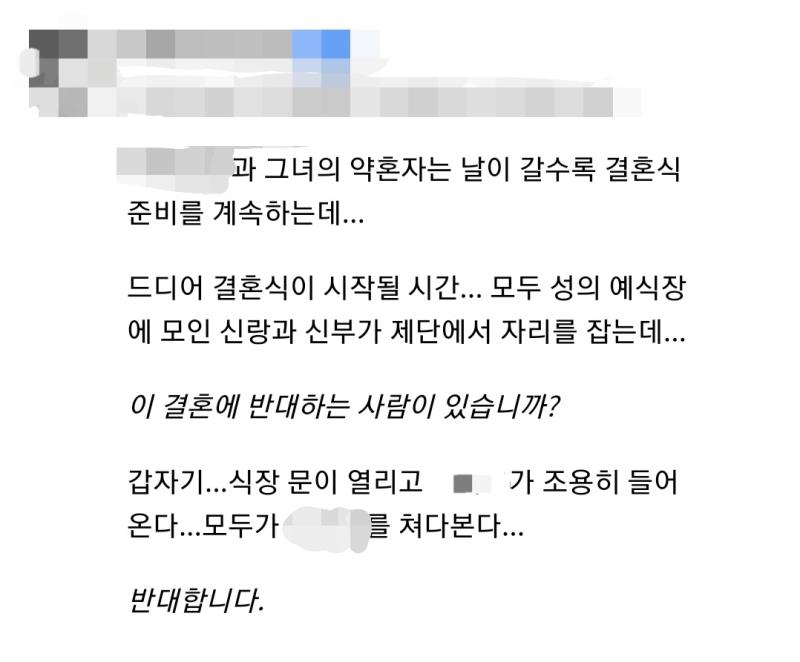 >>38 나만보기 너무 흥미진진해서 가져와봄..... 아침드라마같아