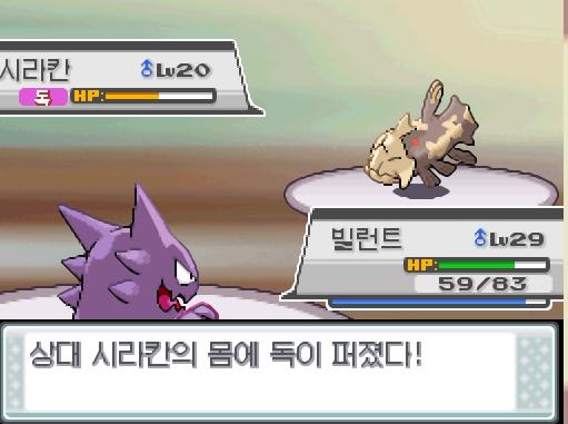 빌런트의 크로스포이즌! 상대 시카란의 몸에 독이 퍼졌다! 상대 시라칸의 돌떨구기! 상대 시라칸은 독에 의한 피해를 입고 있다! 상대 시라칸은 지