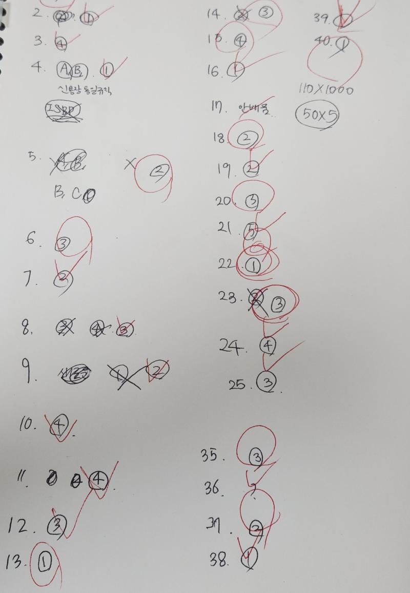 기출 문제 풂.... 음..... 어.... 정리 좀 해야겠다 무역계약 언제끝내~~~~~~¡¡~¡~¡~¡¡~¡~