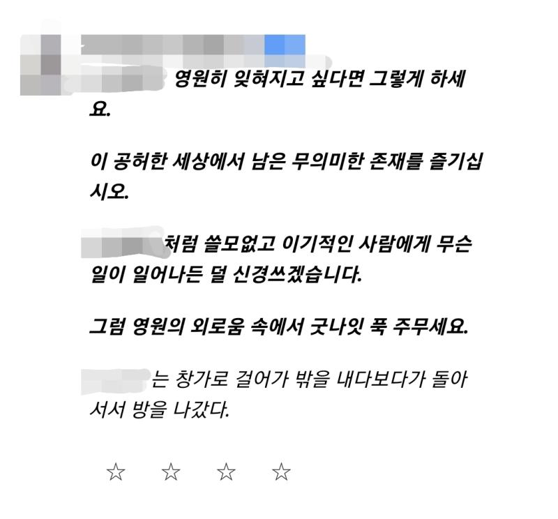 저리 가라고 했는데 너무하심