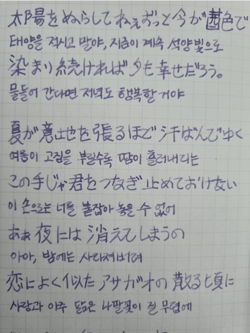 이번 글입다 잉크는 굉장히 부드럽다 이로시즈쿠가 사각사각!!! 이면 얘는 스무스하게 지나감