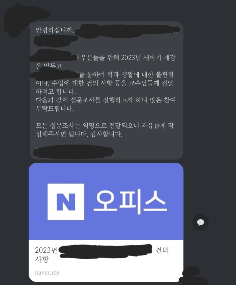 이거 뭐 대나무숲이냐고 우리과에 이런것도 있었나?ㅋㅋㅋㅋㅋㅋㅋㅋ 아무튼...... 간에 전 우리과 교수에 대한 불만은 1도 없기 때문에 별 건의