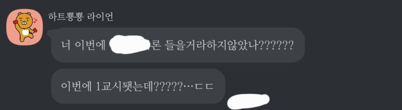 이거 뭐 대나무숲이냐고 우리과에 이런것도 있었나?ㅋㅋㅋㅋㅋㅋㅋㅋ 아무튼...... 간에 전 우리과 교수에 대한 불만은 1도 없기 때문에 별 건의