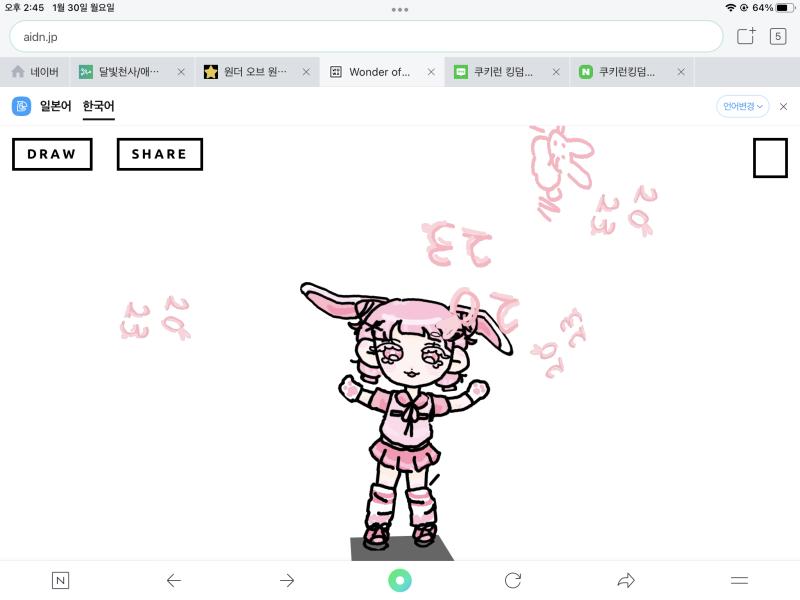 어제꺼 오늘꺼