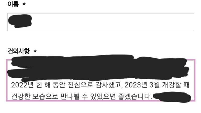 이거 뭐 대나무숲이냐고 우리과에 이런것도 있었나?ㅋㅋㅋㅋㅋㅋㅋㅋ 아무튼...... 간에 전 우리과 교수에 대한 불만은 1도 없기 때문에 별 건의