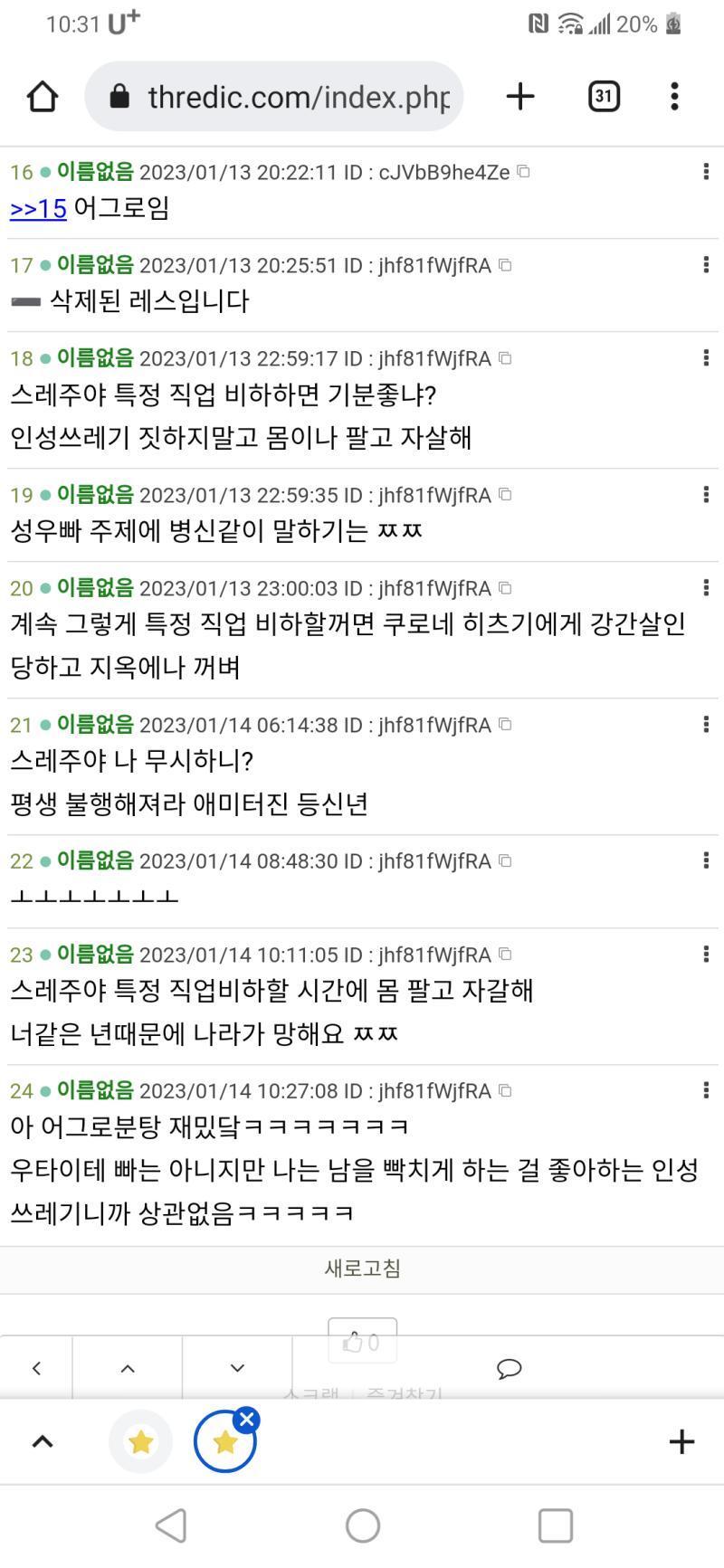 신고완료 https://thredic.com/index.php?document_srl=65772563 430 도M빌런 + 지입으로 어그로인거 인