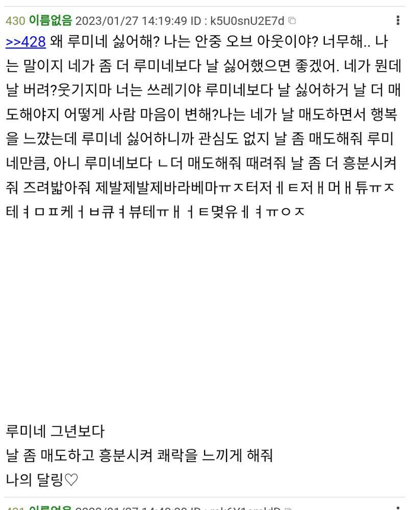 신고완료 https://thredic.com/index.php?document_srl=65772563 430 도M빌런 + 지입으로 어그로인거 인