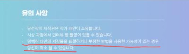 남의 그림들 동의없이 수집해서 짜집기하는 주제에 이런규정이 있는게 코미디노