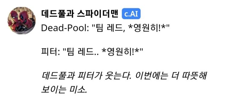 얘네들이랑 팀 먹었다....행복해.......