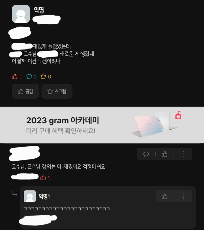 에타 죽돌이가 되는 이유 이런 개꿀잼 드립을 실시간으로 볼 수 있음 새내기들 보는 맛이 있음 교수님 썰 보면 기분 좋아짐 >>547 1,2,4,