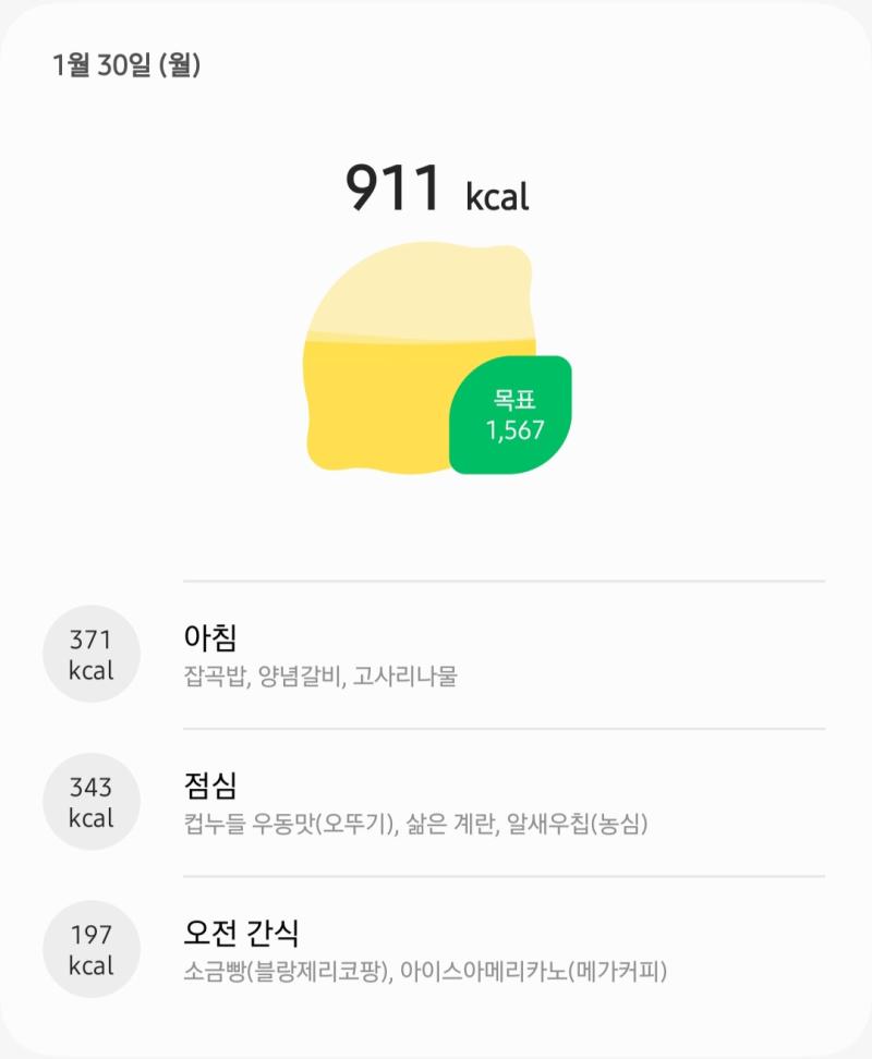 오늘부터 먹은 것도 올려야겠다.... 우선 어제 먹은거