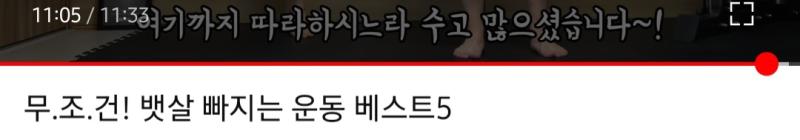 아침 홈트 뭘로 해야할지 모르겠어서 기타 운동으로 설정하고 편집함