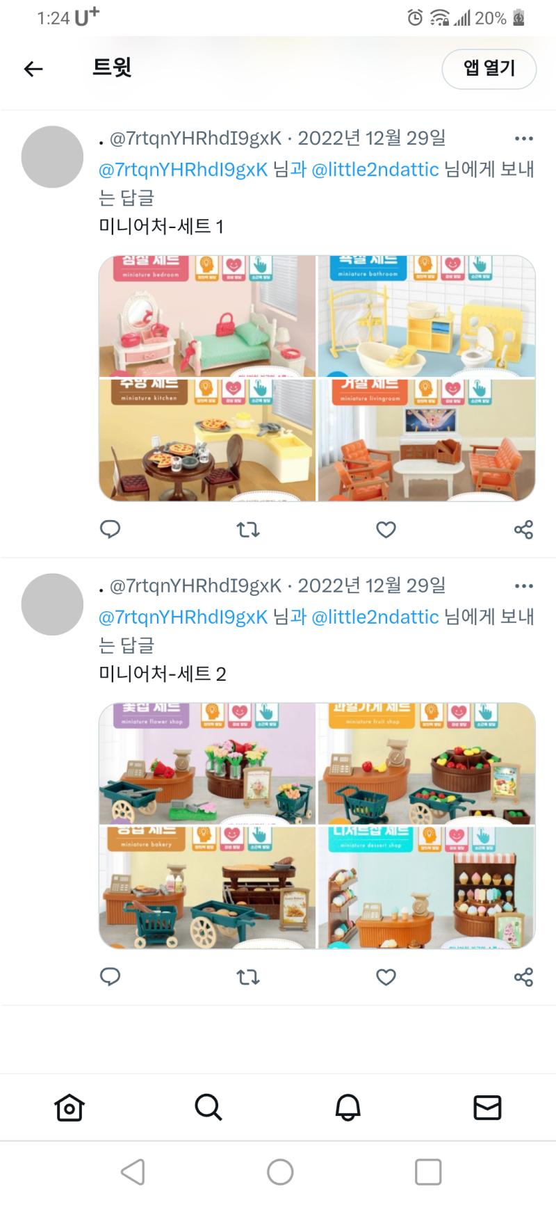 https://twitter.com/7rtqnYHRhdI9gxK/status/1608475985644781568?s=20&t=1yr0HOzl1e