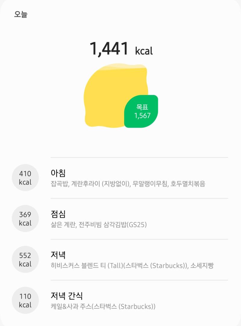 약속 있었음....후 일단 운동하고 돌아온다