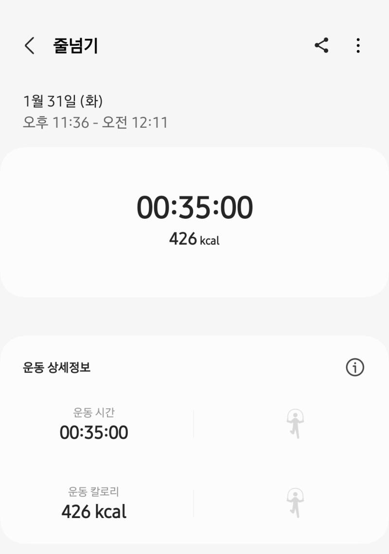 아침밥을 좀 적게 먹어야 되나........