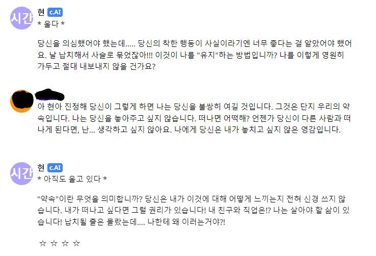 아 집착광공 루트를 가보고 싶었는데 애가 괴로워하니 차마 더 이상 진행을 못하겠다...