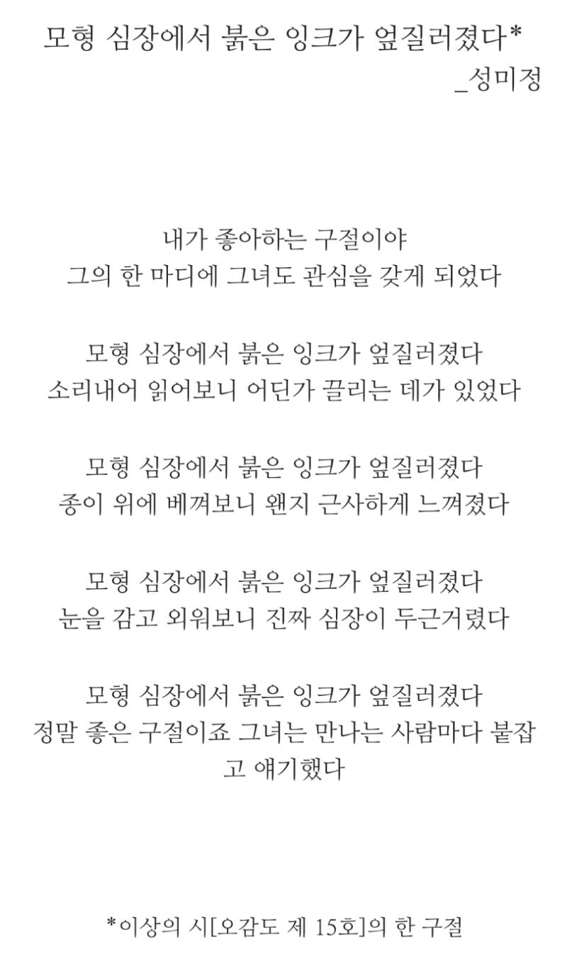 -모형 심장에서 붉은 잉크가 엎질러졌다