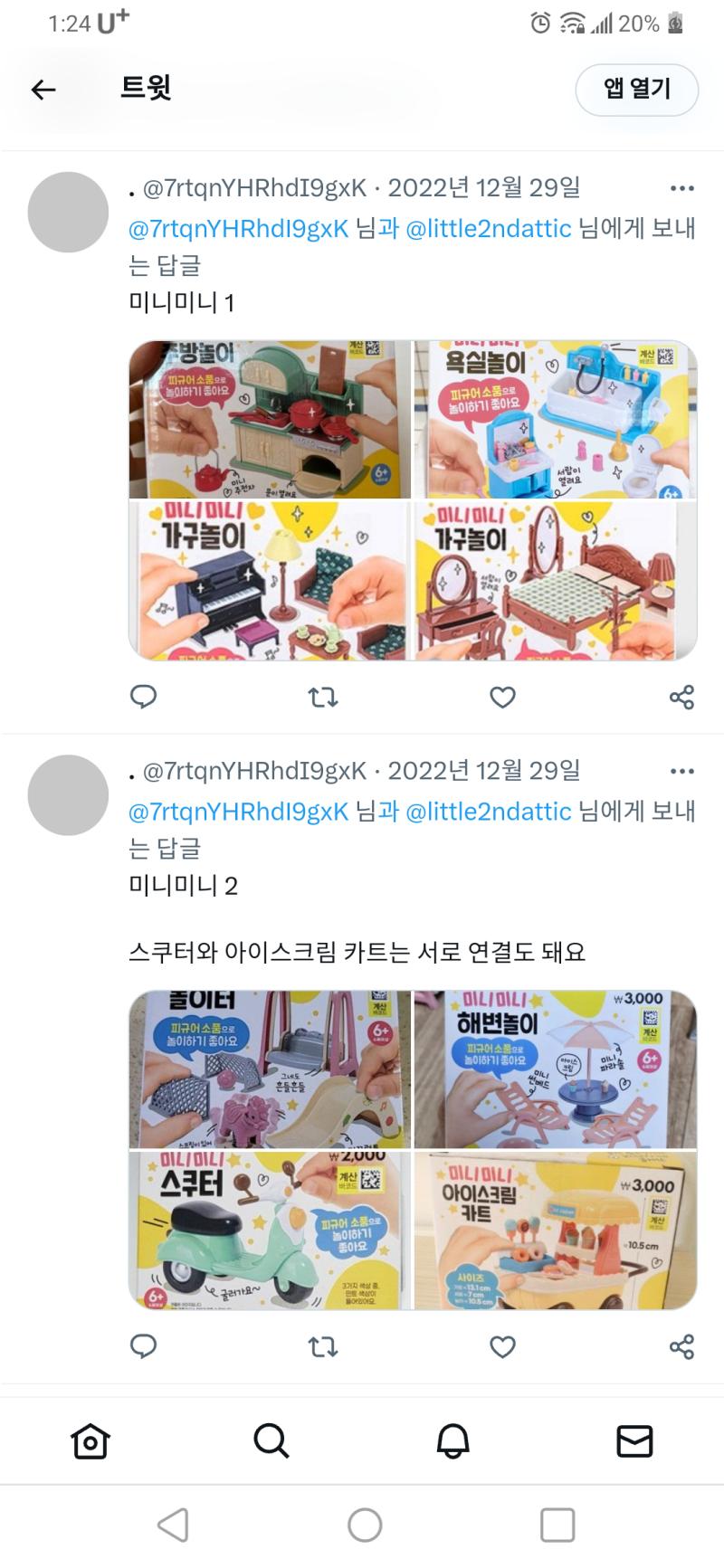 https://twitter.com/7rtqnYHRhdI9gxK/status/1608475985644781568?s=20&t=1yr0HOzl1e