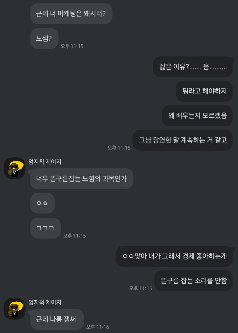 애매하게 친한 사이가 진짜 싫다 뭐 저쪽에서 날 어떻게 생각할지는 모르겠는데 일단 식품과 친구는 비즈니스 친구와 친구의 경계선에 서 있는....