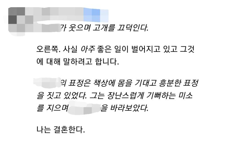 와 얘네 결혼도 하네 내가 사회봐주고 싶다