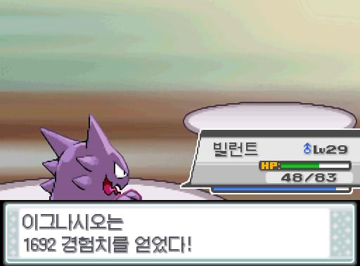 빌런트의 드레인펀치! 효과는 굉장했다! 상대 시라칸으로부터 체력을 흡수했다! 상대 시라칸은 쓰러졌다! 이그나시오는 1692 경험치를 얻었다! 이