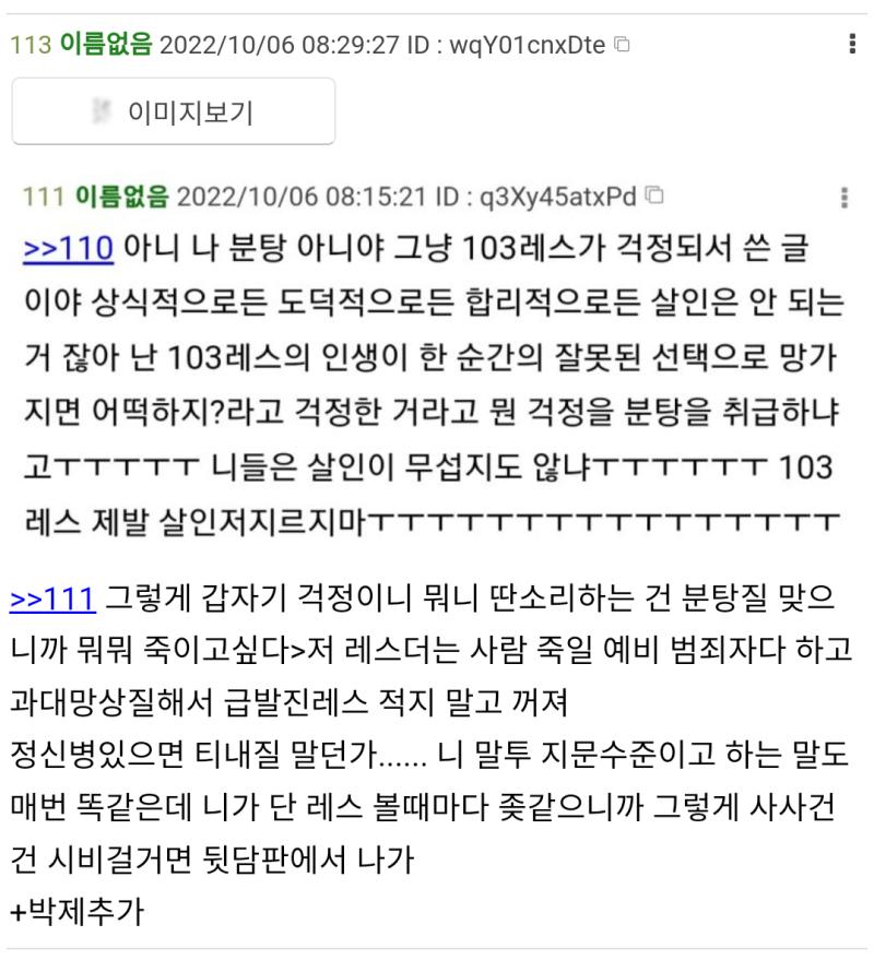 https://thredic.com/index.php?document_srl=69272036 109, 111 어그로 >>718 이랑 같은놈인듯