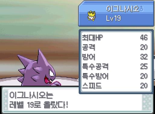 빌런트의 드레인펀치! 효과는 굉장했다! 상대 시라칸으로부터 체력을 흡수했다! 상대 시라칸은 쓰러졌다! 이그나시오는 1692 경험치를 얻었다! 이