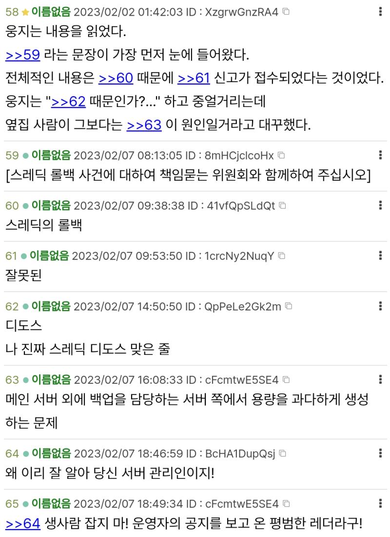 온갖 스레딕 드립이 난무하는 그곳 앵커판 "웅지의 일상 / 웅지의 생활 기록" 스레 1~3번 다 같은 스레임