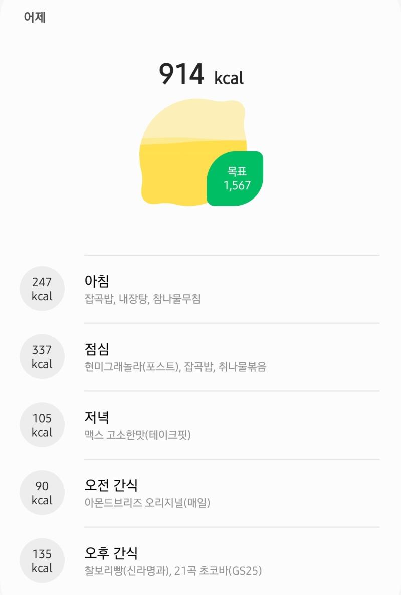 서버 복구됐네 어제 기록
