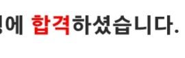 갸아아아아아아아아아아아아악 나 신입생으로 고등학교 졸업식 갈 수 잇다아익 어느 대학인진 말하기 좀 그렇긴 한데 인서울도 했다ㅠㅋㅋ심장 쫄려서 숨