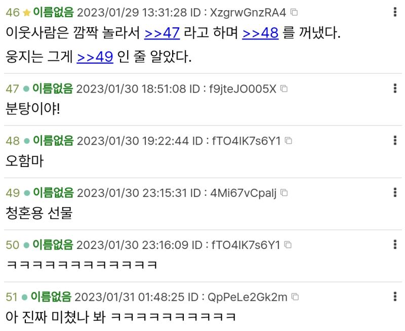 온갖 스레딕 드립이 난무하는 그곳 앵커판 "웅지의 일상 / 웅지의 생활 기록" 스레 1~3번 다 같은 스레임