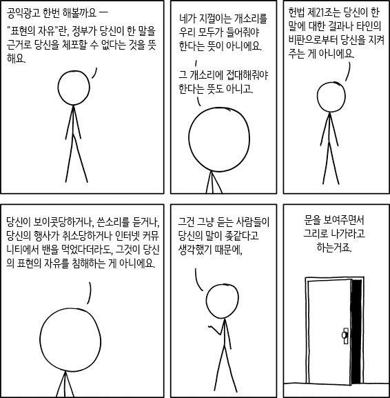 >>344 정작 그러는 놈들 중 대다수는 자기한테 똑같은 악플 달리거나 반박당하면 거품물면서 화냄ㅋㅋㅋㅋ 그냥 쿨찐들의 내로남불임 표현의 자유란