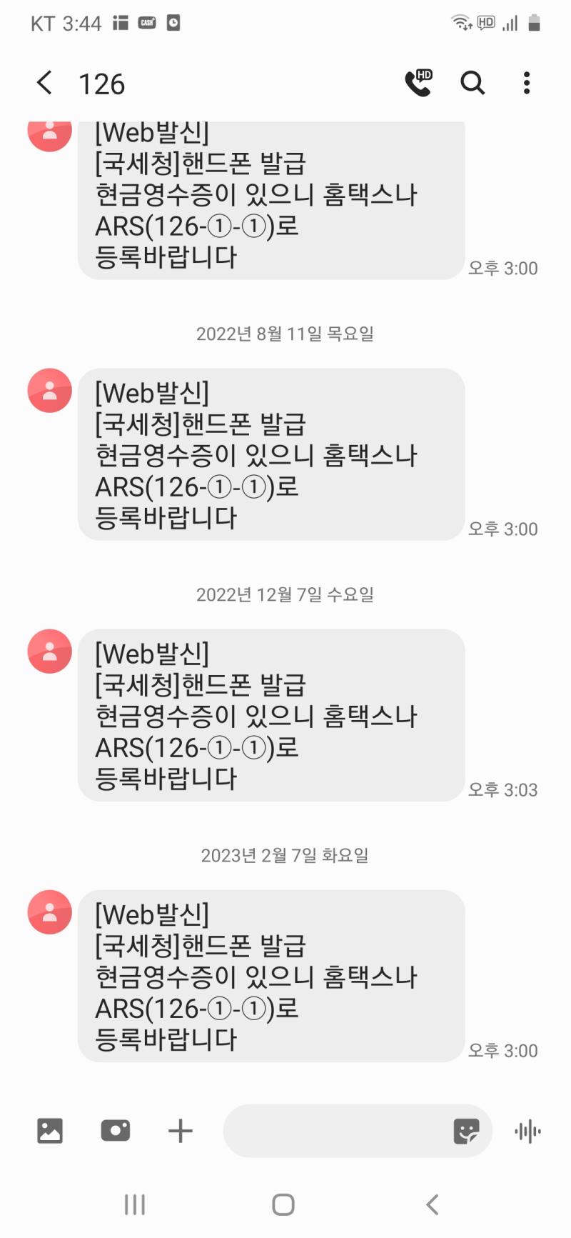이거