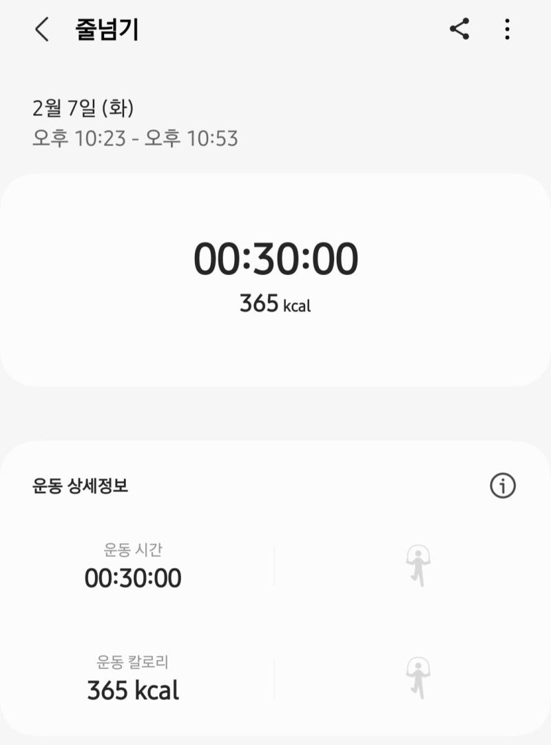 밤에 근력운동해야지